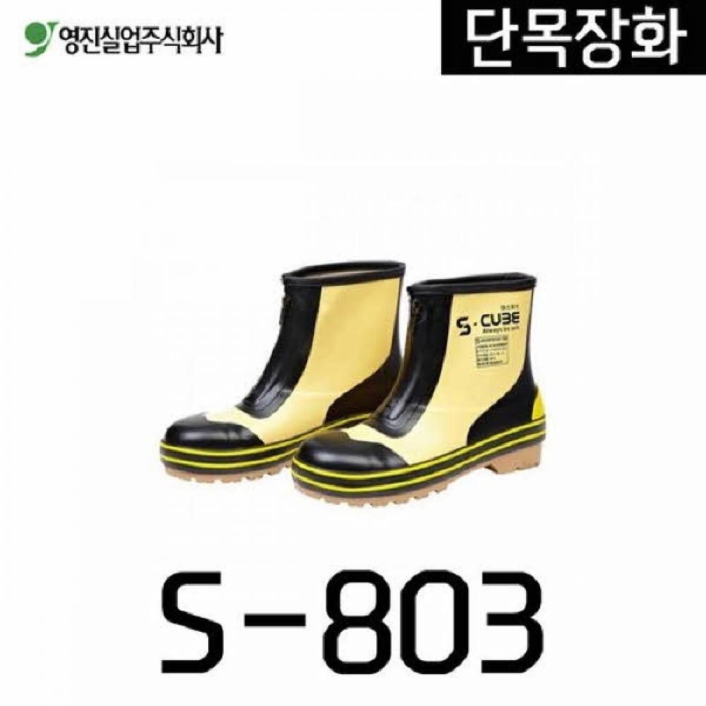 단화 S-803 260mm