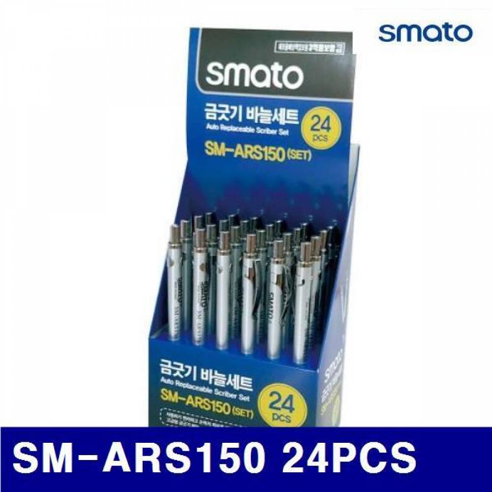 스마토 1023062 금긋기바늘세트 SM-ARS150 24PCS  (1SET)
