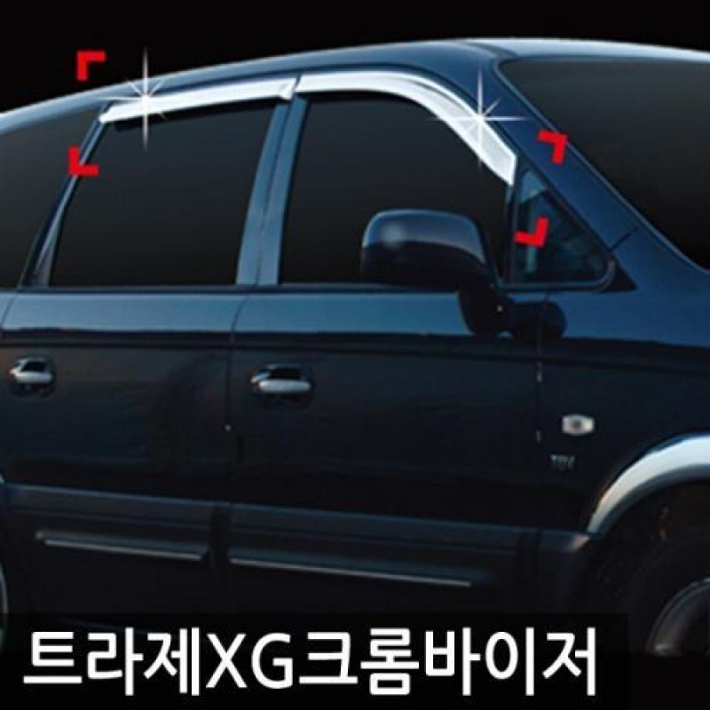 트라제XG(99년_07년) 크롬도어바이저 4PCS 차량용 썬바이저 윈도우바이저