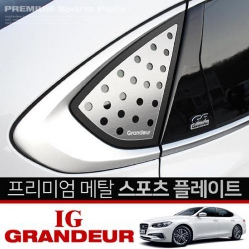 익스테리어용품 그랜져IG 메탈 스포츠플레이트 2pcs 자동차 외관튜닝용품