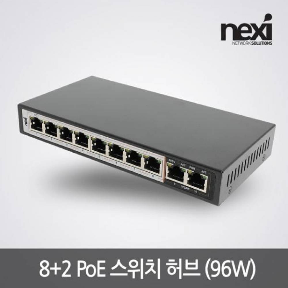 100Mbps 8포트 Uplink 2포트 POE 스위칭허브