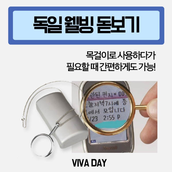 독일 에센바흐 목걸이형(실버) 돋보기 21362 (3.5X Φ40mm)