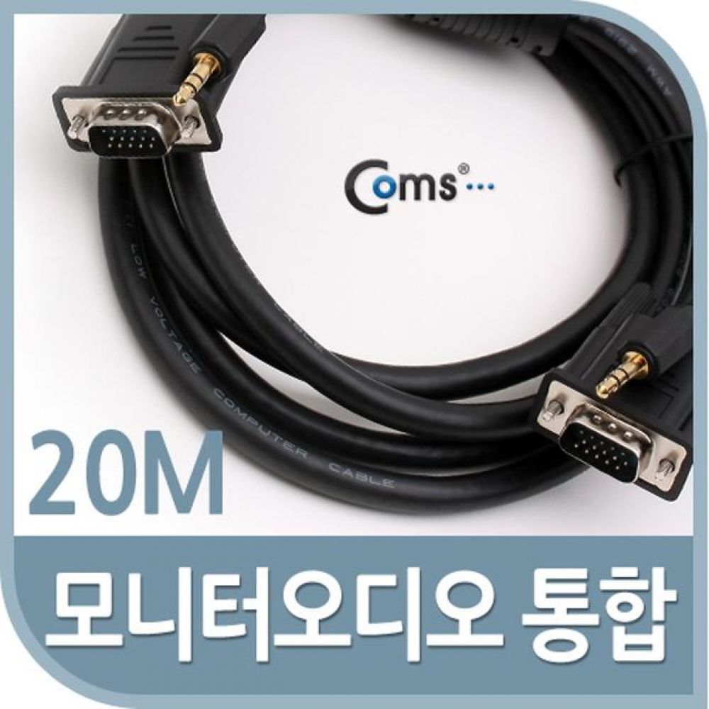 모니터 오디오 통합케이블(RGB Stereo) 20M/케이블(USB/HDMI)