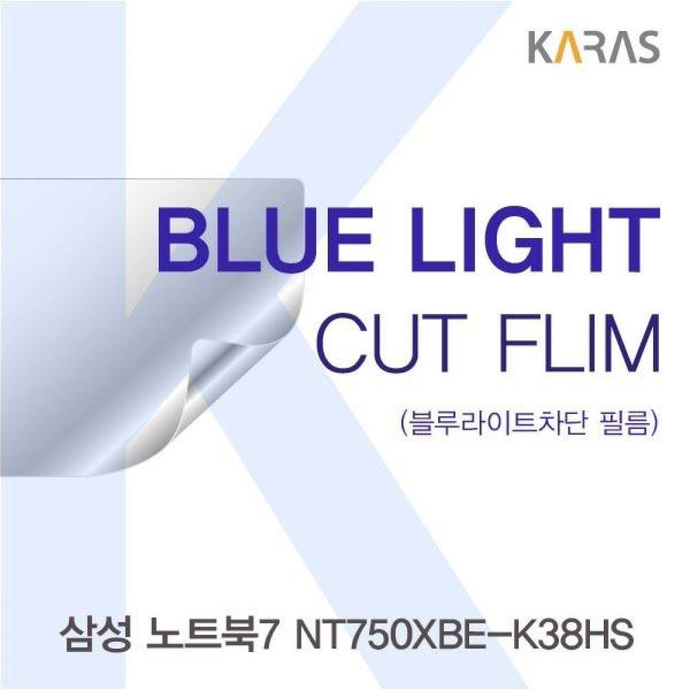 삼성 노트북7 NT750XBE-K38HS 블루컷필름K