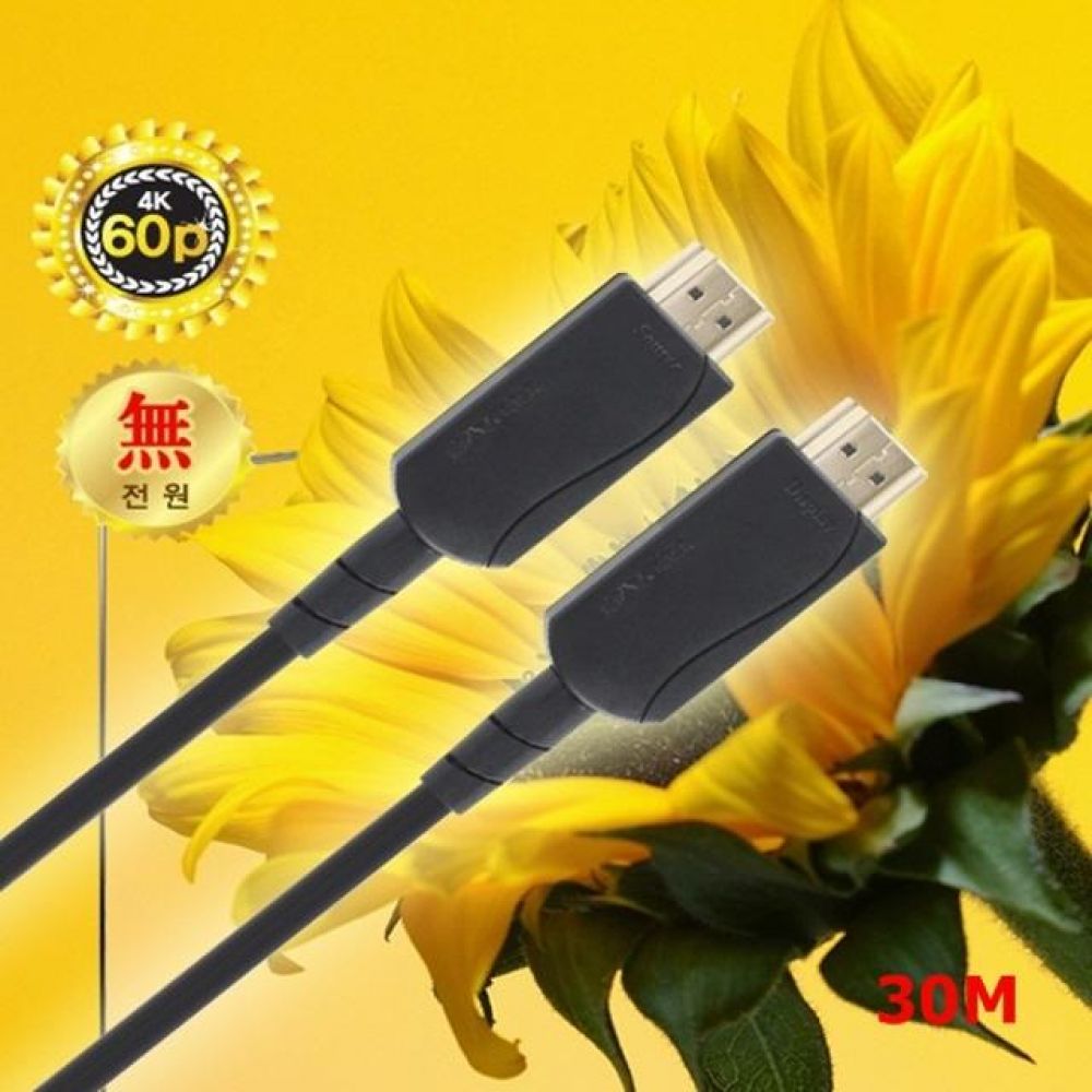 무전원 광섬유 하이브리드 HDMI 광 케이블 30M