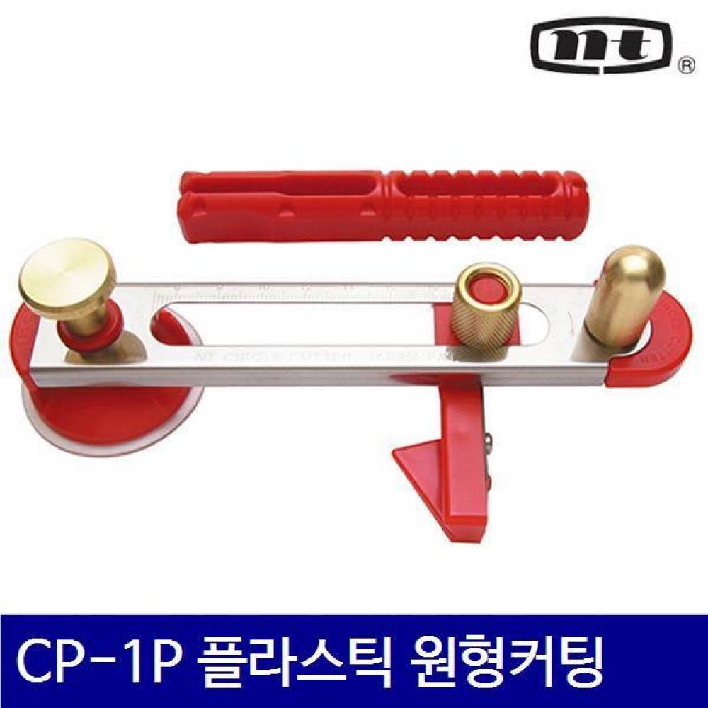 NT 4101680 서클커터 CP-1P 플라스틱 원형커팅 9mm (1EA)