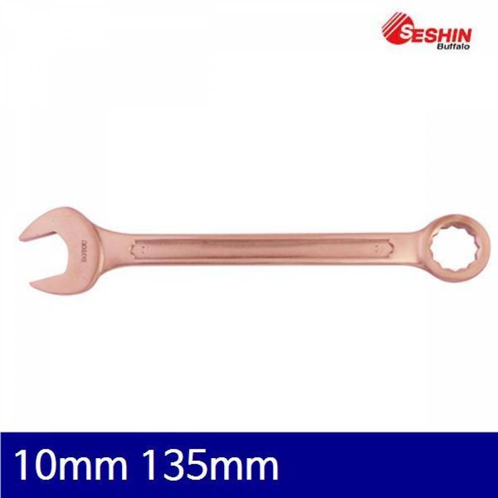 세신버팔로 2535689 방폭콤비네이션렌치 10mm 135mm Be-Cu (1EA)