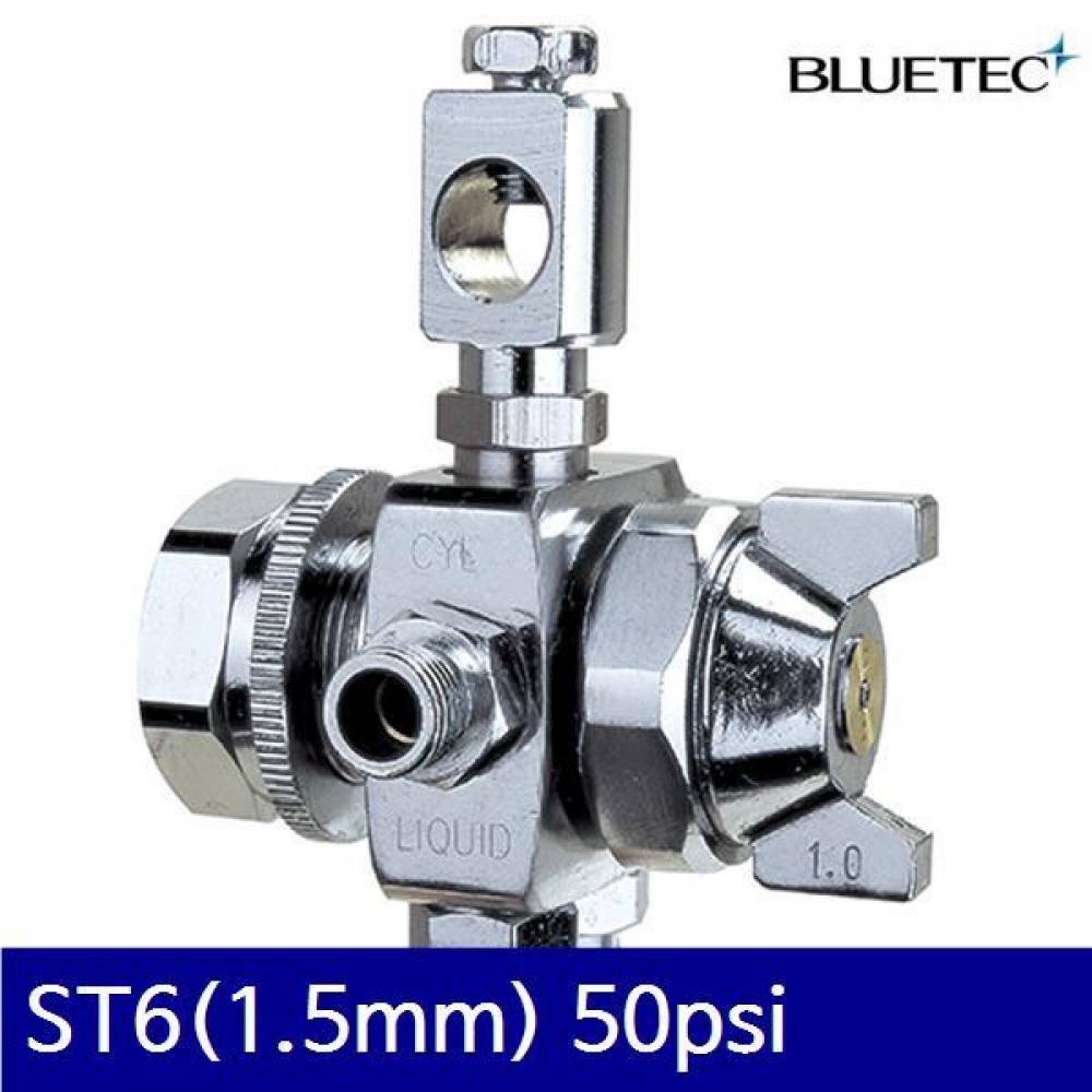 블루텍 4016045 자동스프레이건 ST6(1.5mm) 50psi 1.5mm (1EA)