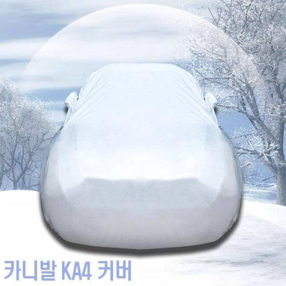 초경량 자동차커버 카니발 KA4 성에방지 도장보호 10호