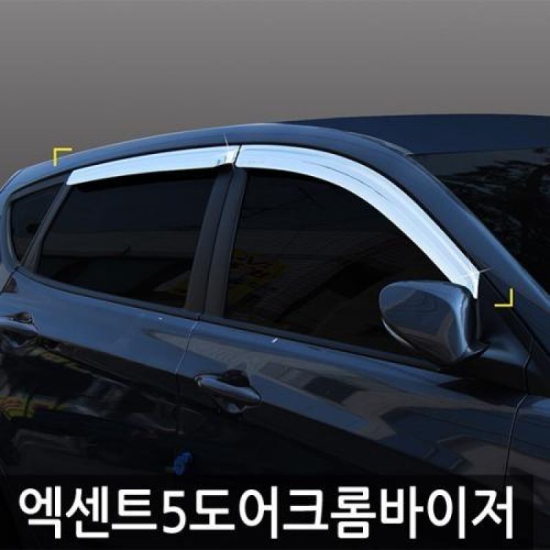 엑센트 5도어 (11년_현재) 크롬윈도우바이저 4pcs 차량용 썬바이저 도어바이저