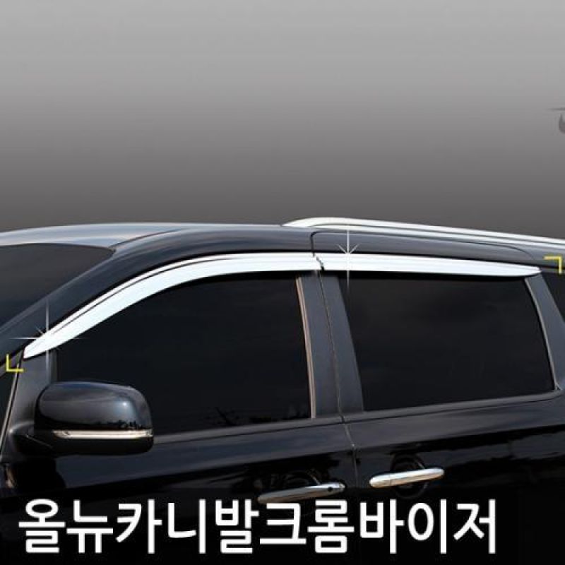 올뉴카니발 (14년_현재) 크롬윈도우바이저 4pcs 차량용 썬바이저 도어바이저