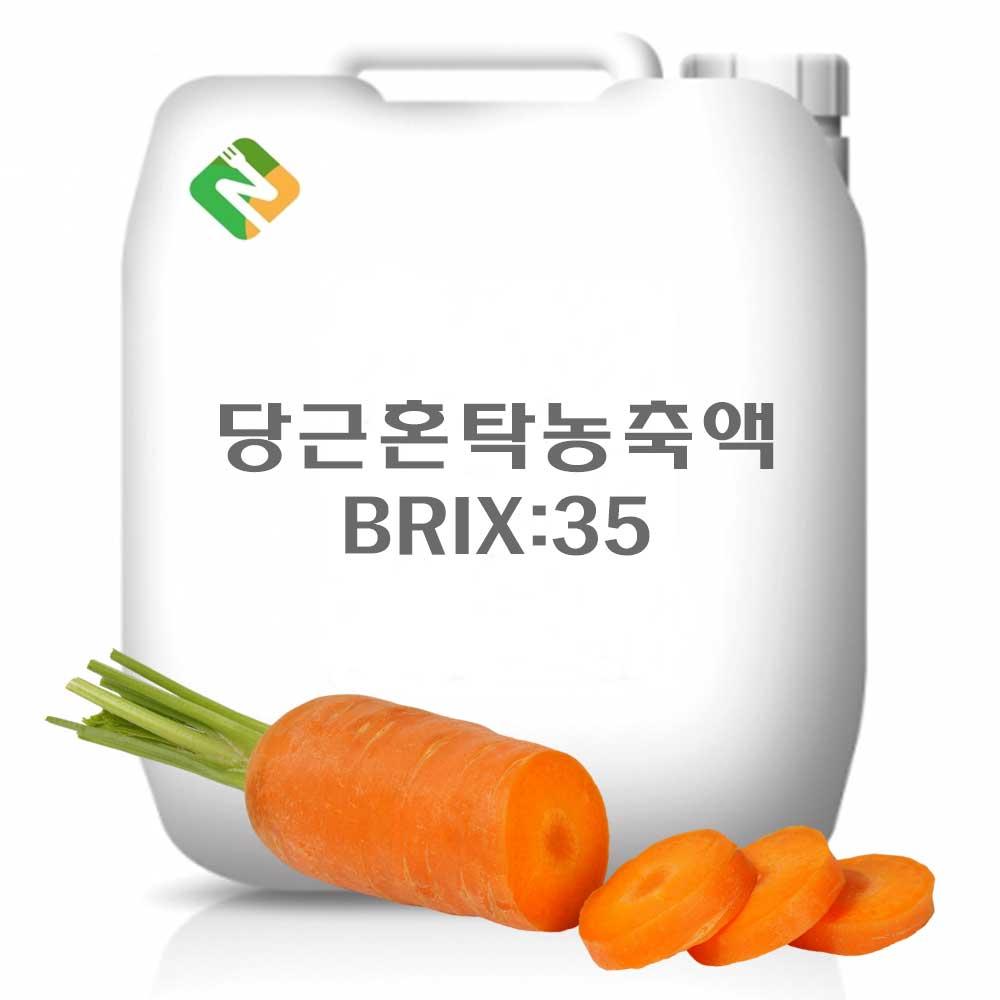 당근혼탁농축액 35Brix 20kg