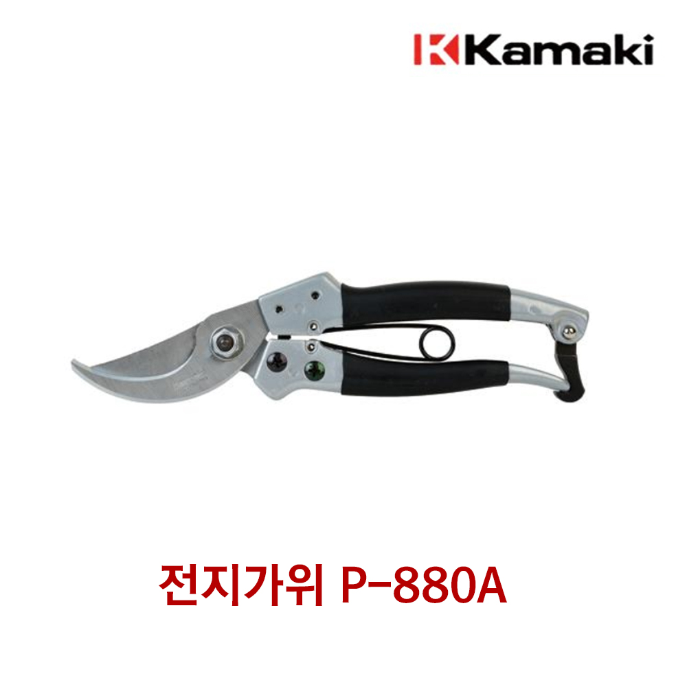 가마끼 전지가위 날교체식 강력형 전장200mm 날장60mm