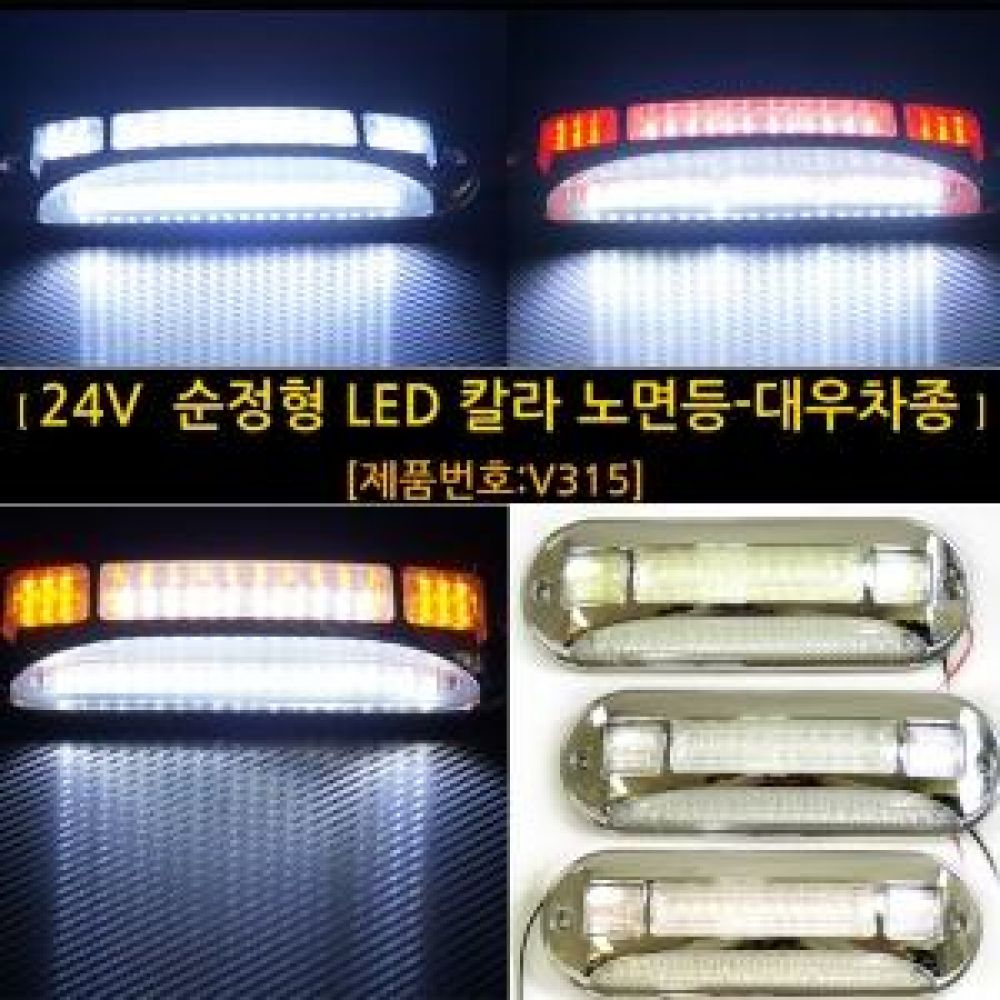 12V-24V 자동차량용 화살표 LED싸인보드 고급형/도로공사차량