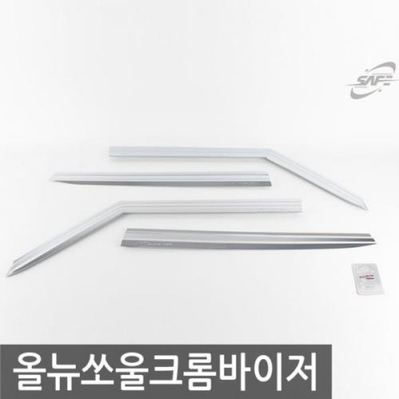 올뉴쏘울 (13년_현재) 크롬윈도우바이저 4pcs 차량용 썬바이저 도어바이저