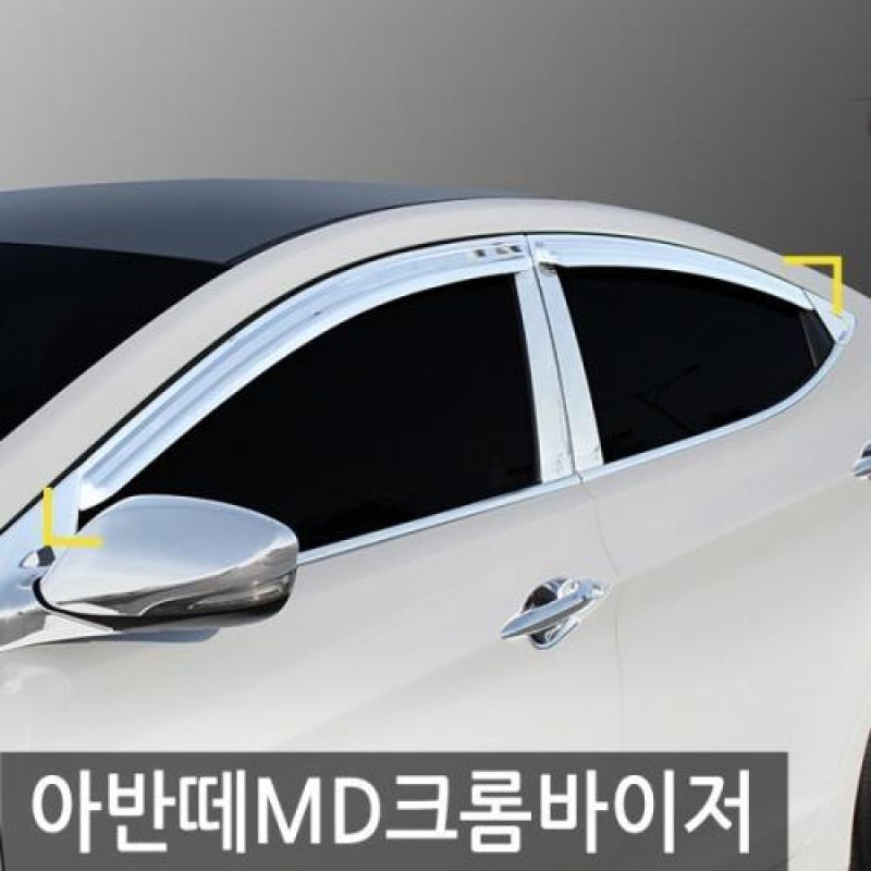 아반떼MD (11년_13년) 크롬윈도우바이저 4pcs 차량용 썬바이저 도어바이저