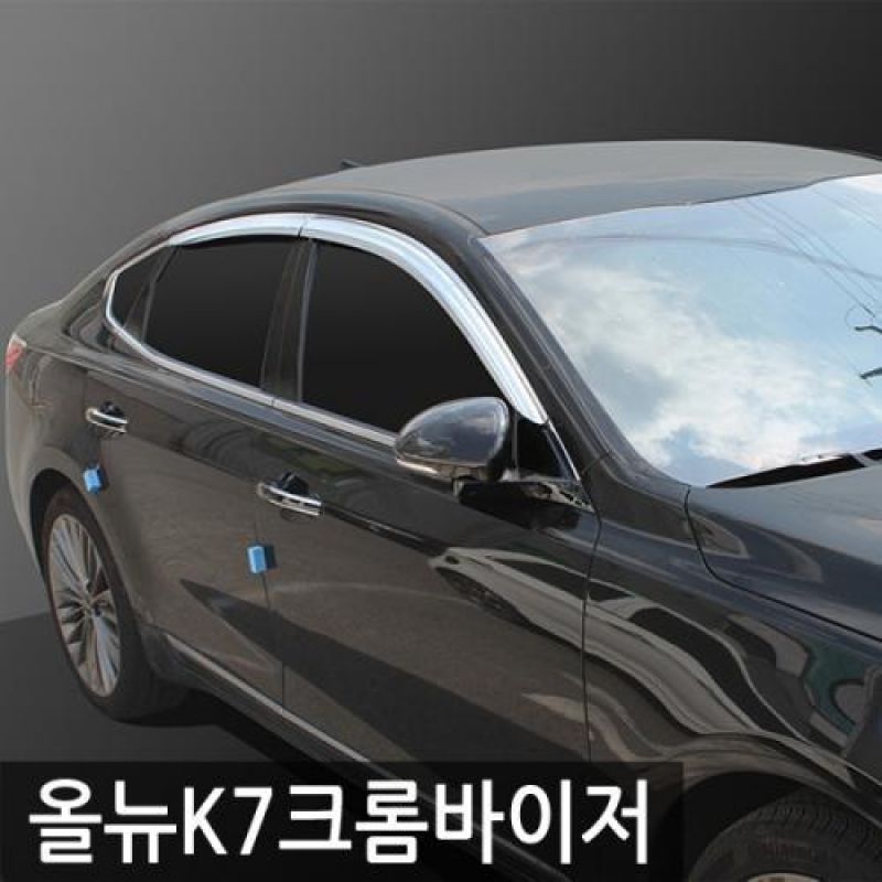 올뉴K7 (16년_현재) 크롬윈도우바이저 4pcs 차량용 썬바이저 도어바이저