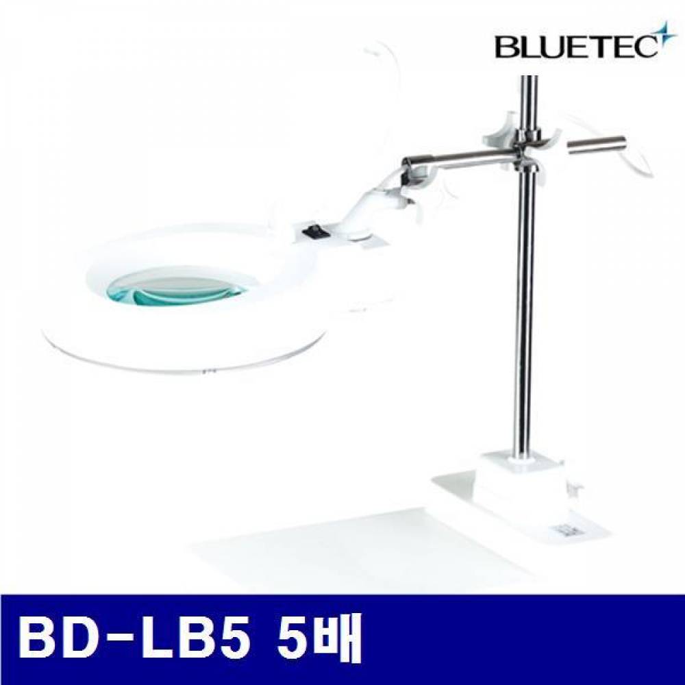 블루텍 4009276 LED스탠드조명확대경-탁상형 BD-LB5 5배 127mm 5Inch (1EA)