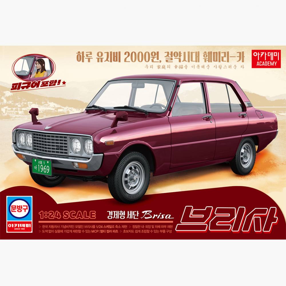 24sc 기아 자동차 브리사 MCP