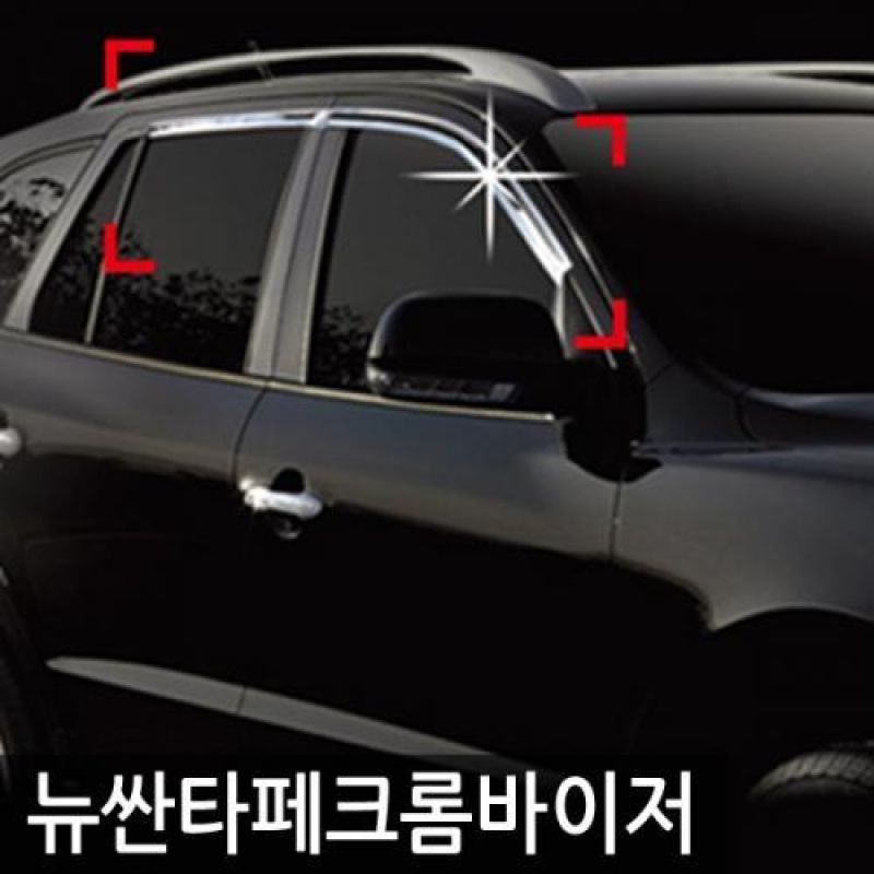 뉴싼타페(06년_11년) 크롬도어바이저 4PCS 차량용 썬바이저 윈도우바이저