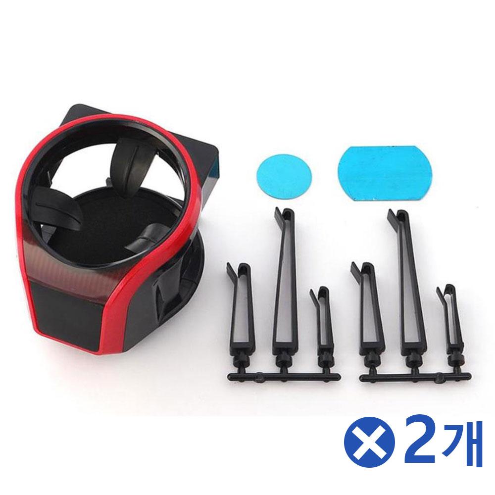 송풍구거치 차량용 폰거치 컵홀더 레드x2개 차량수납