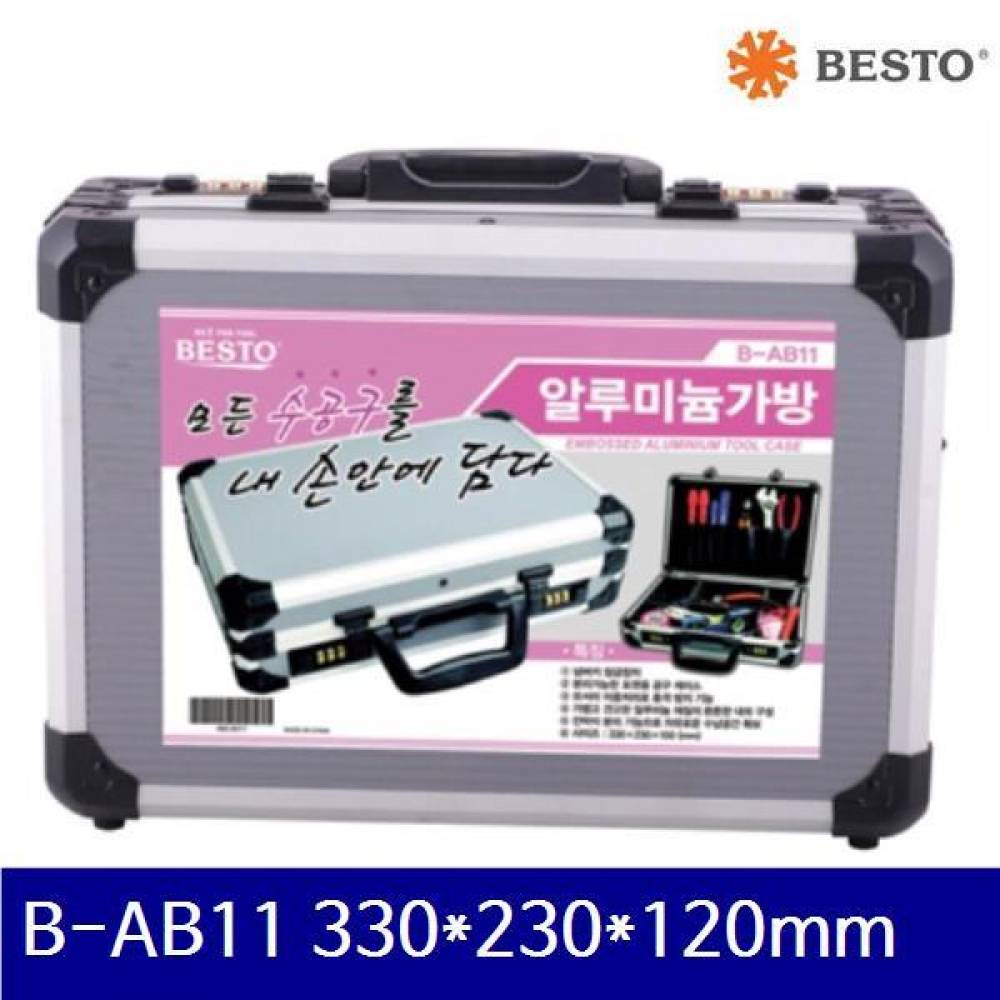 베스토 465-2011 알루미늄가방(넘버키형) B-AB11 330x230x120mm  (1EA)