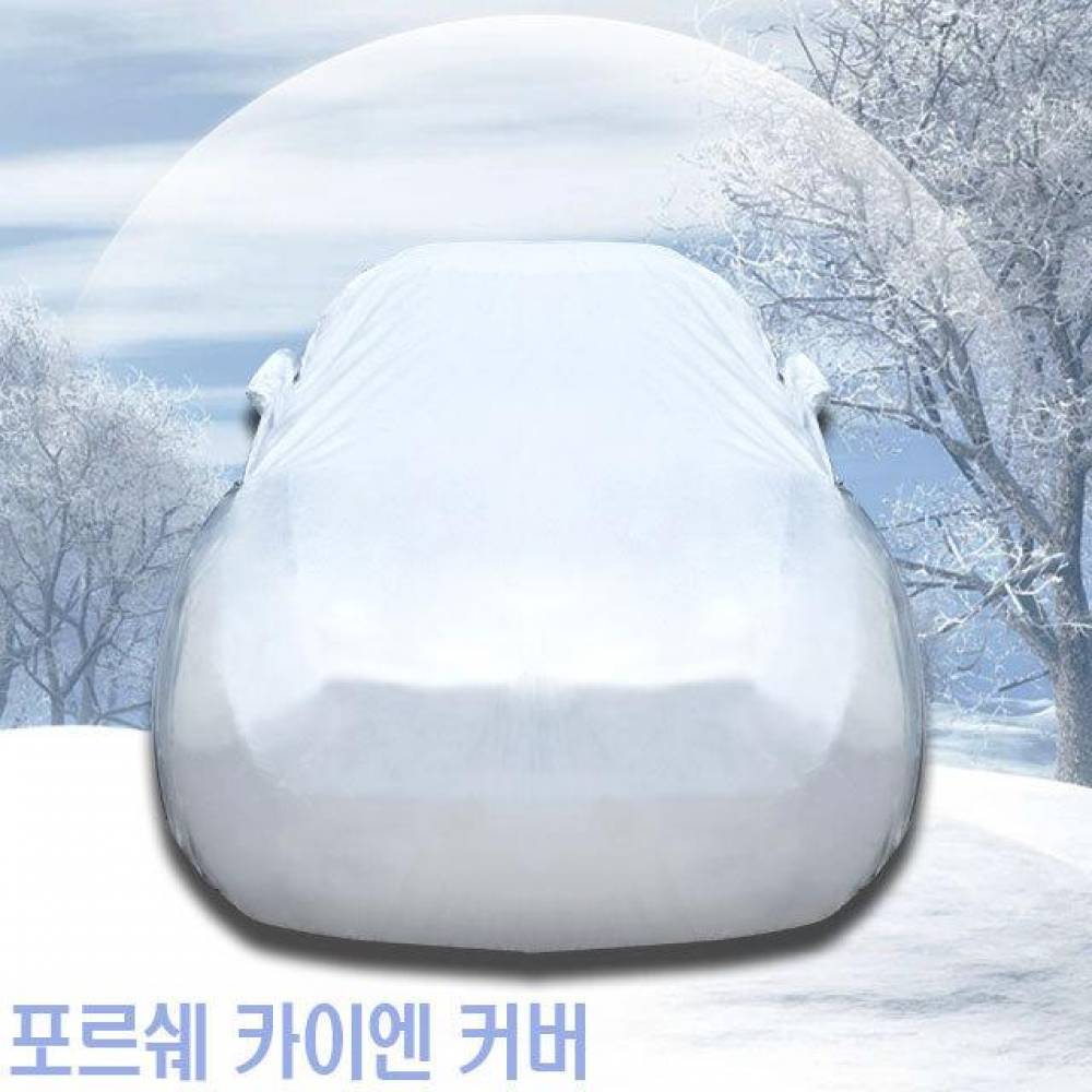초경량 자동차커버 포르쉐 카이엔 성에방지 도장보호 8호