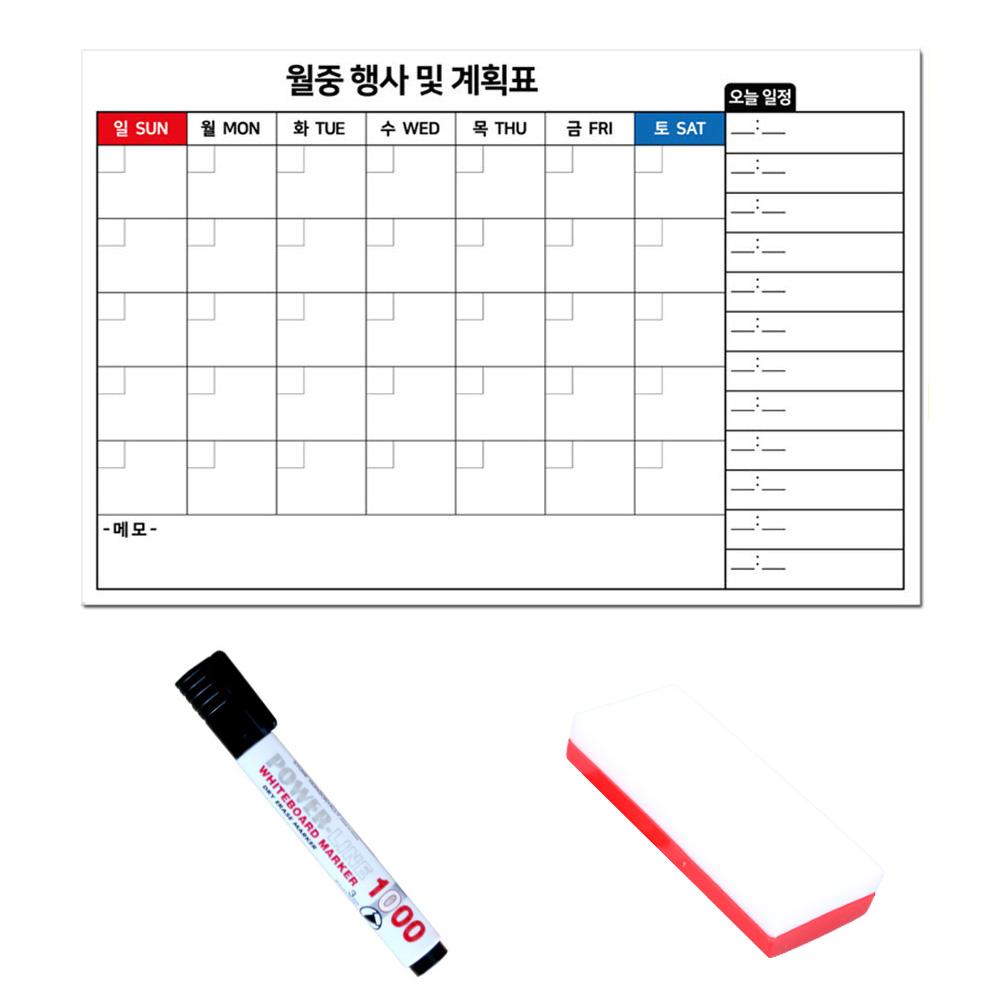 특대 오늘 일정표 월중행사 화이트보드 현황판