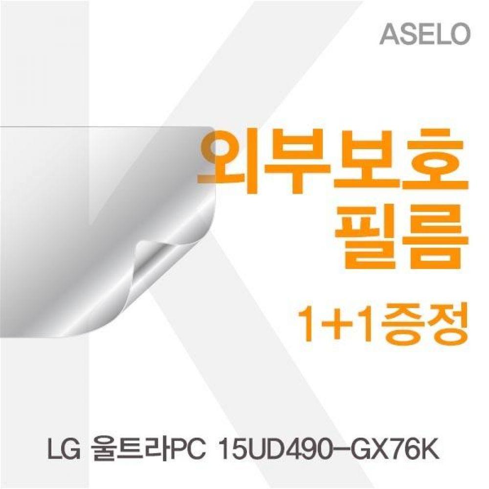 LG 울트라PC 15UD490-GX76K 외부보호필름K