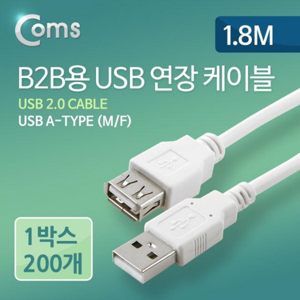 USB 연장(MF) 케이블 1.8M/1BOX (200ea)/USB 2.0 연장케이블