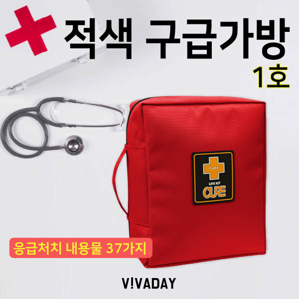적색 구급가방 1호
