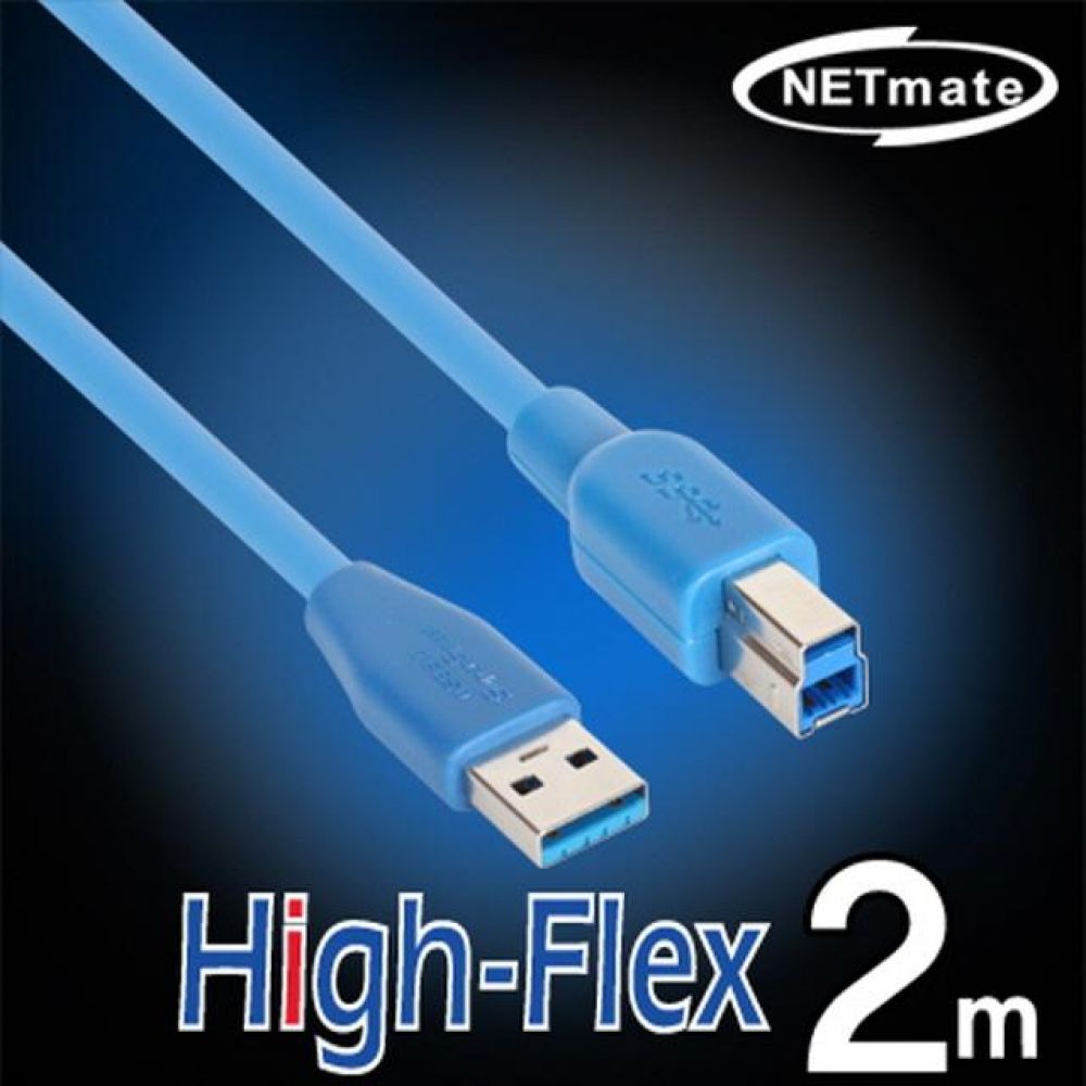 넷메이트 USB3.0 High-Flex AM-BM 케이블 2M