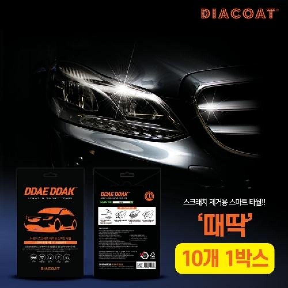 자동차 흠집제거 광택효과 스마트타월 때딱 10P