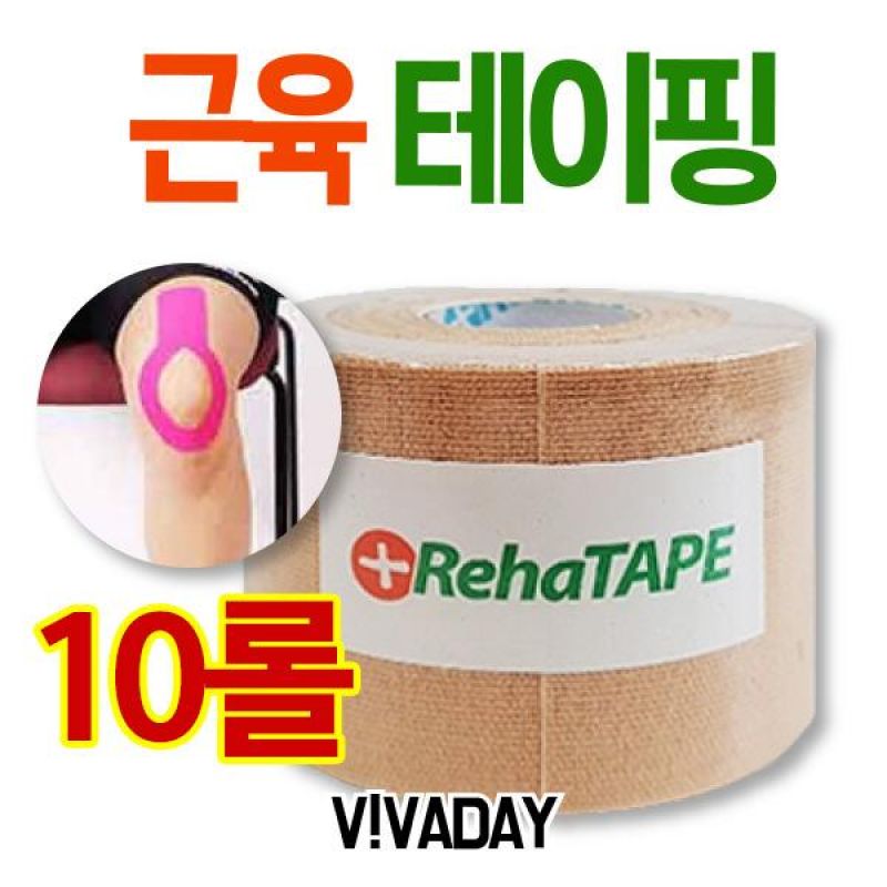 VT 3NS  근육테이프 5cm X 5m  베이지 10롤