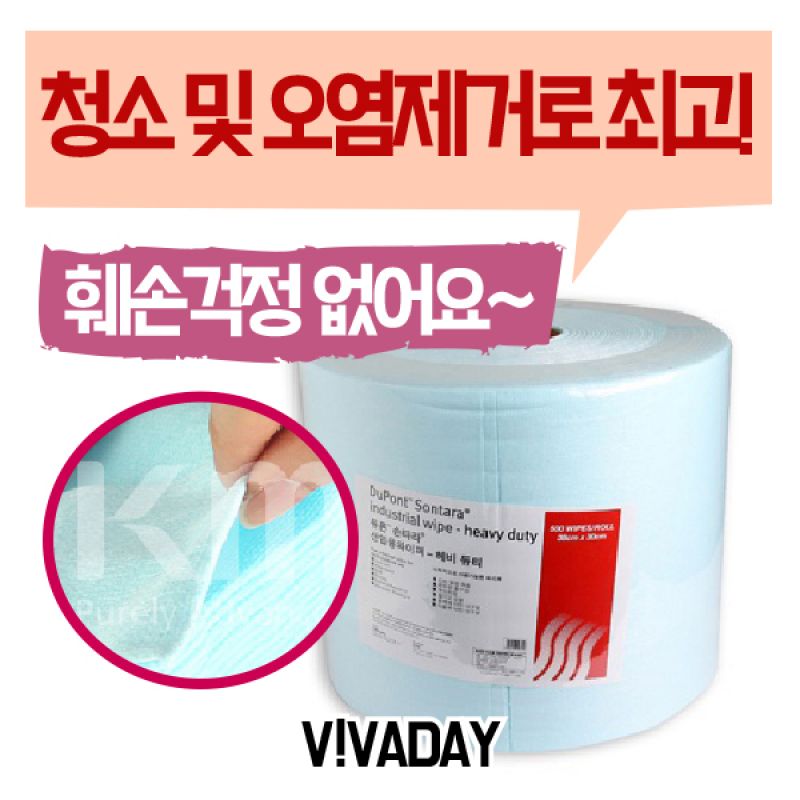 VCQ-H73 흡수력 좋은 부직포 와이퍼 헤비듀티 1ROLL