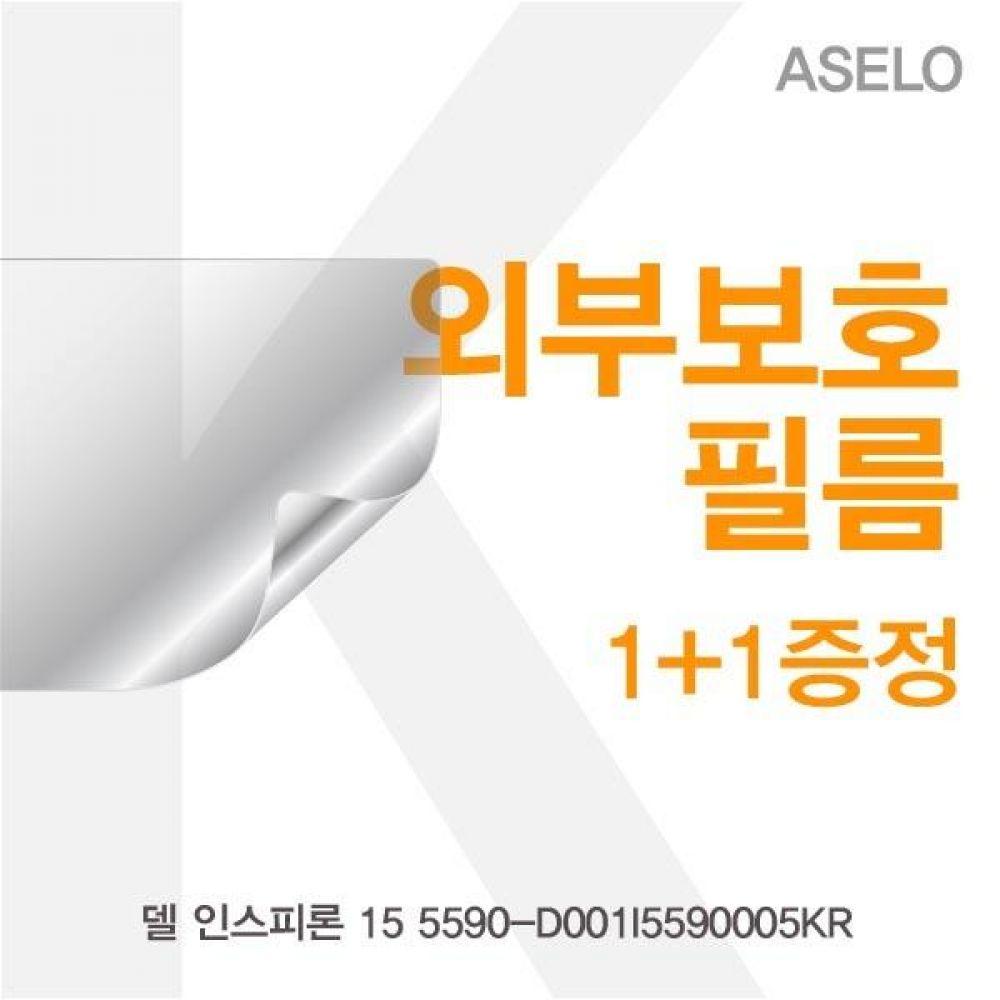 델 인스피론 15 5590-D001I5590005KR 외부보호필름K
