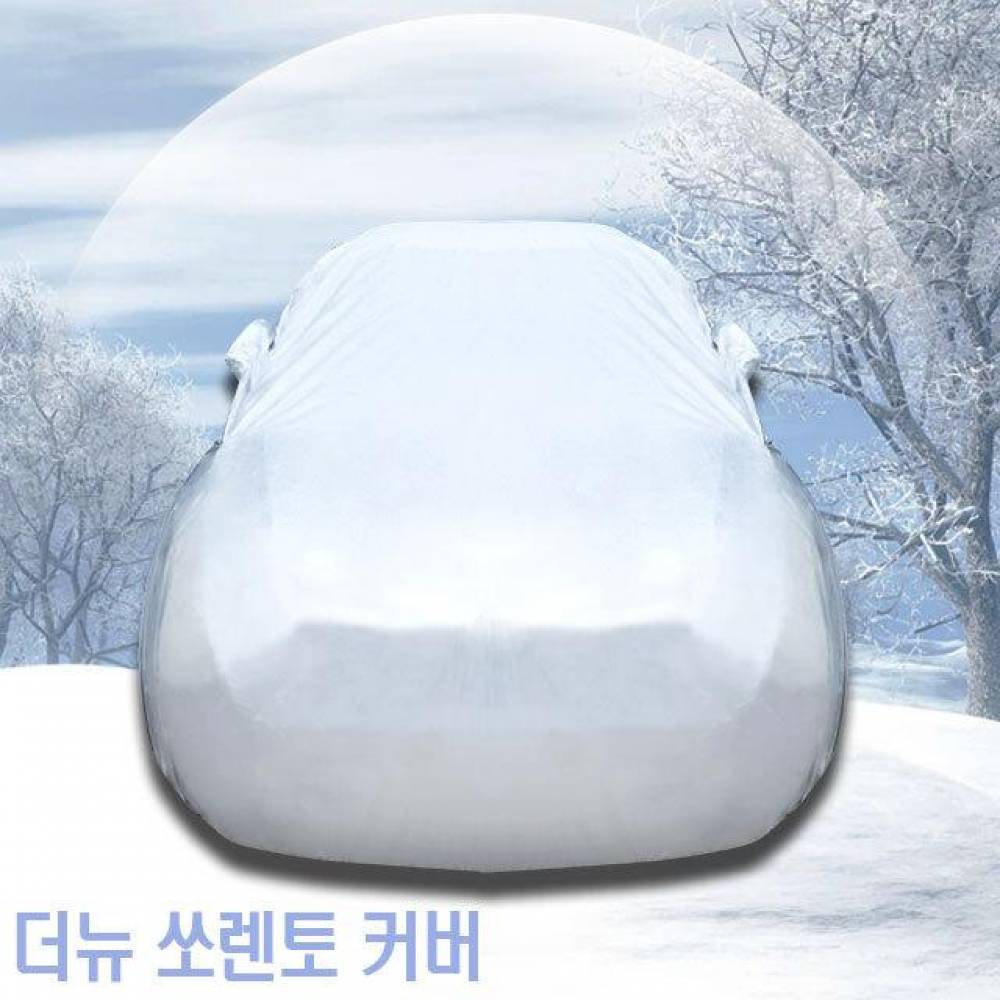 초경량 자동차커버 더뉴 쏘렌토 성에방지 도장보호 8호