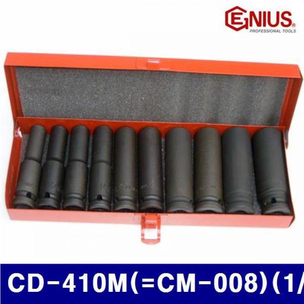 지니어스 2007955 롱임팩소켓렌치세트 CD-410M(-CM-008)(1/2Inchx11-24) (SET)