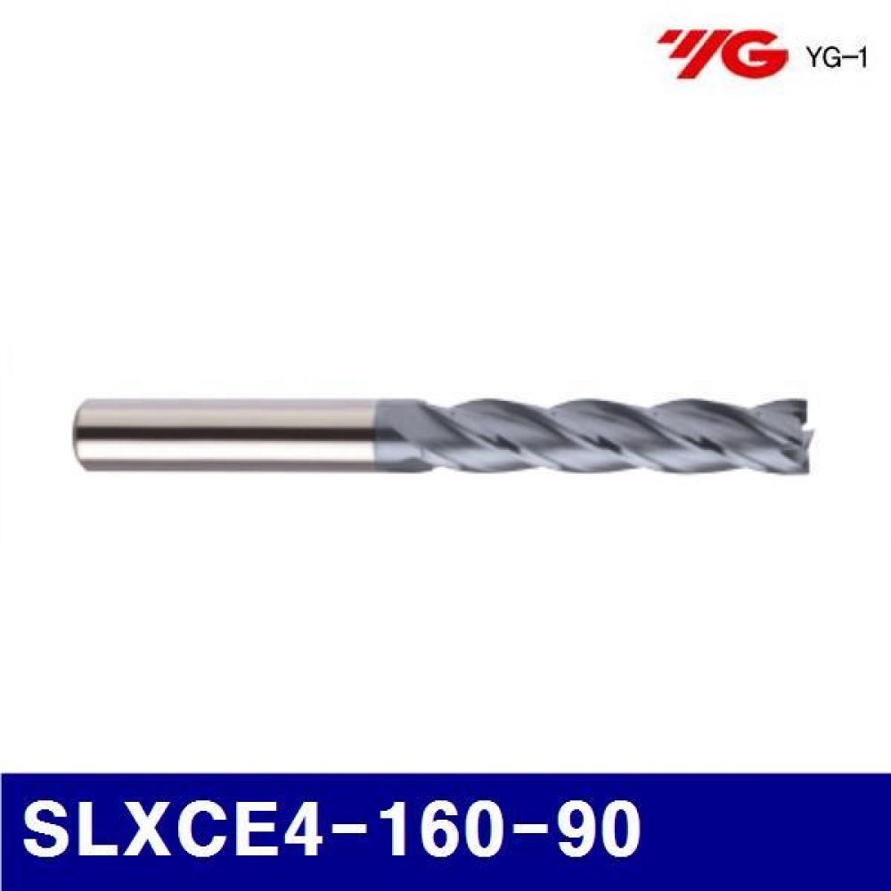 와이지원 201-2044 X-파워(S) 롱엔드밀4F SLXCE4-160-90 (1EA)