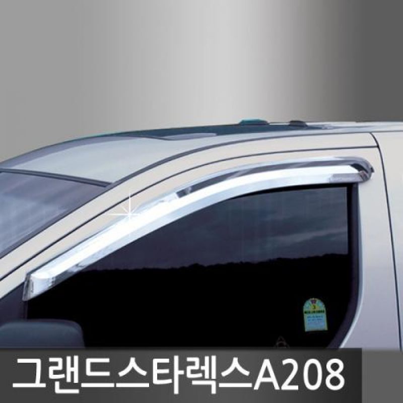 그랜드스타렉스(07년_17년) 크롬도어바이저 2PCS 차량용 썬바이저 윈도우바이저