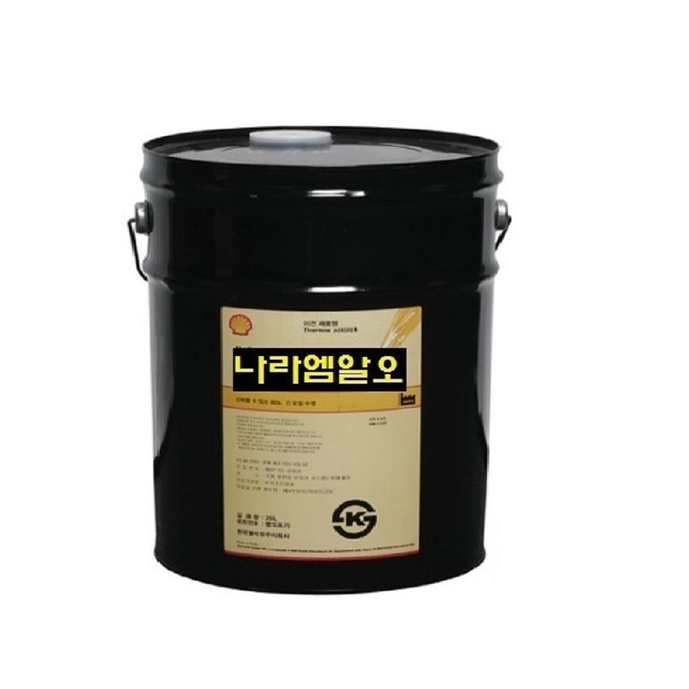Shell 기어오일 Omala S2 G 220 20L 오말라