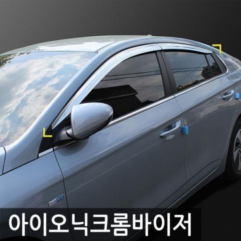 아이오닉 (16년_현재) 크롬윈도우바이저 4pcs 차량용 썬바이저 도어바이저