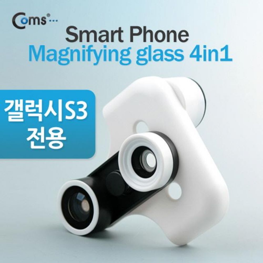 스마트폰 카메라 확대경 갤럭시S3 전용 (피쉬아이/Macro/Wide 기능)/스마트폰/A사/아이패드