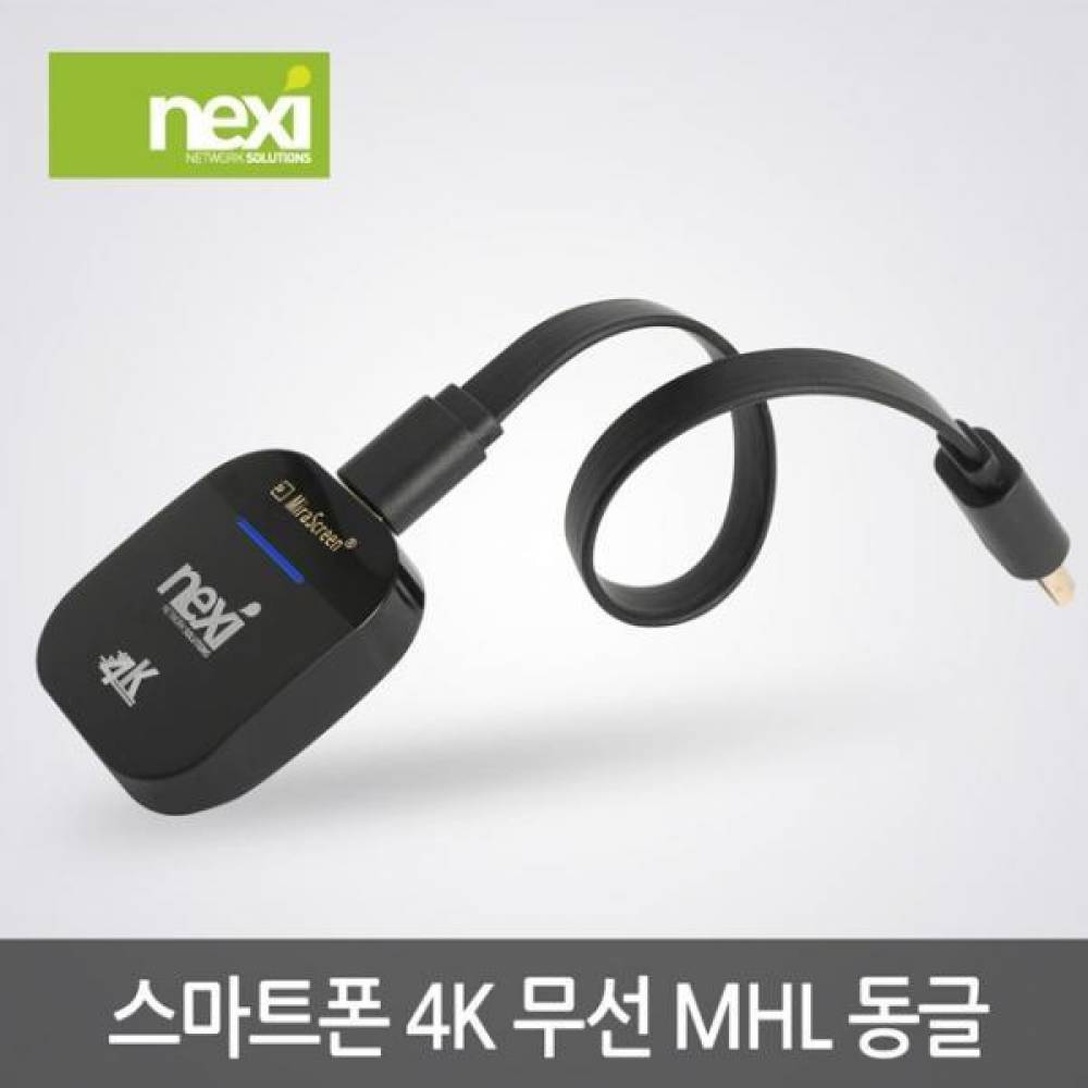 무선장비 스마트폰 4K MHL 동글