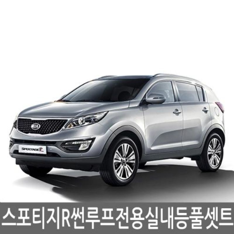 간편장착 스포티지R 썬루프 전용 LED실내등램프(7000K) 풀세트 33pcs 차량용 LED실내등