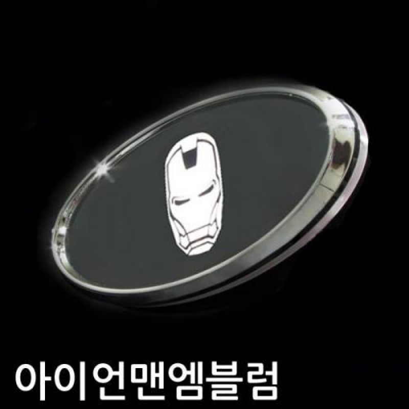아이언맨 크롬 LED엠블럼 2WAY형(화이트-레드) 차량용 엠블럼 카악세사리용품
