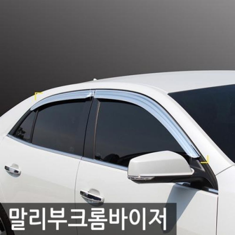 말리부(11년_16년) 크롬윈도우바이저 4pcs 차량용 썬바이저 도어바이저