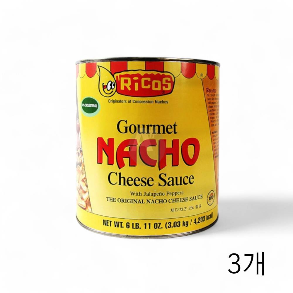 리코스 구어메이 나쵸치즈소스 3.03Kg X 3개 식당용 대용량 딥핑소스 치즈나초소스