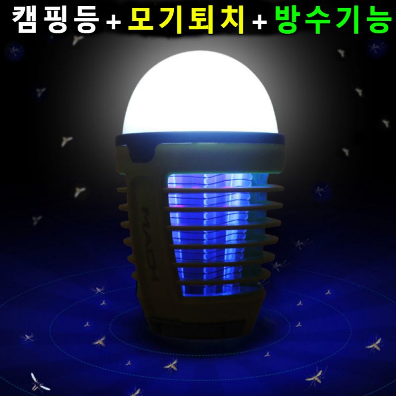 친환경 모기퇴치기 방수 LED 램프 랜턴 해충퇴치기 포충기