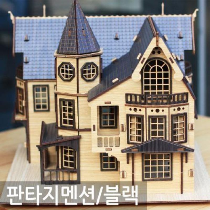 3D입체 조립식 나무 미니어쳐 판타지 멘션 블랙 인테리어소품 건물피규어